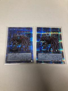 Vendetto Scavenger Prismatic Secret Rare JP040