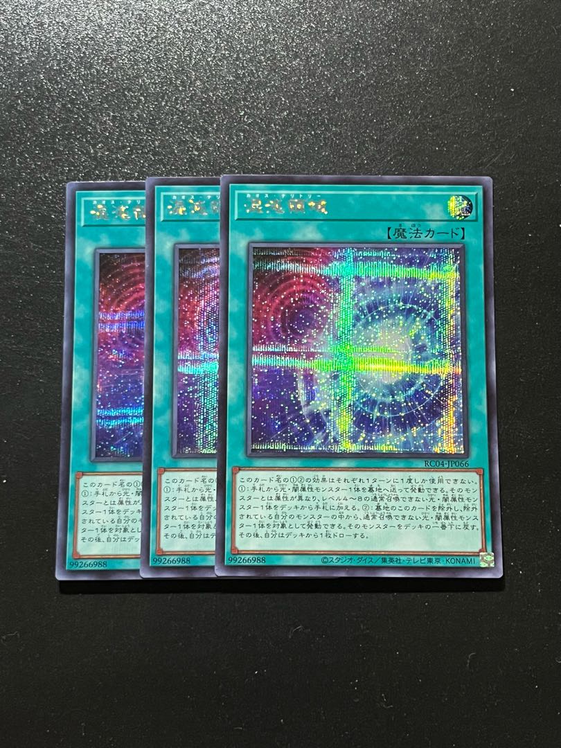 Yu-Gi-Oh Studio 3 copies Chaos Space Secret Rare JP066 1枚