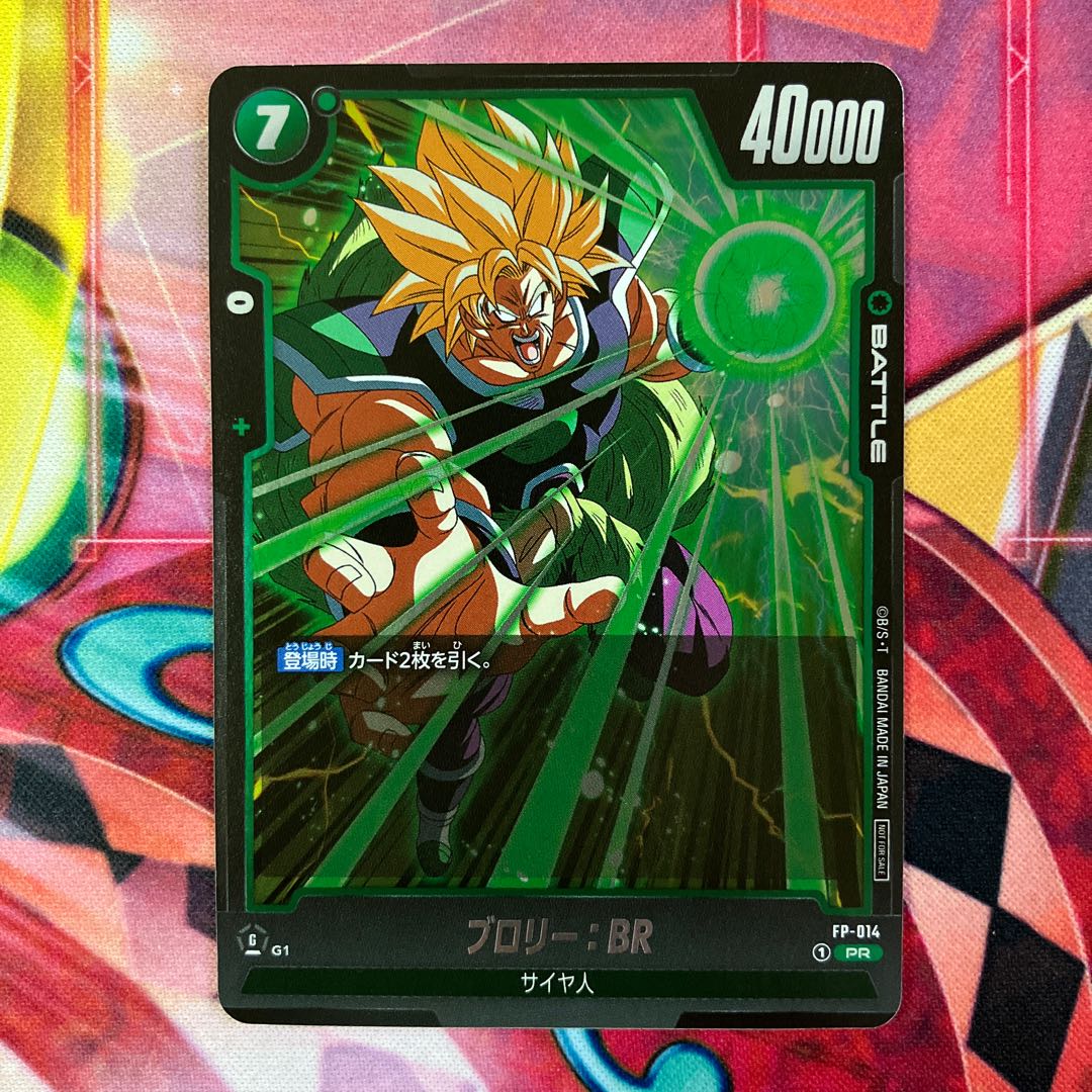 ブロリー:BR FP-014 PR 1枚