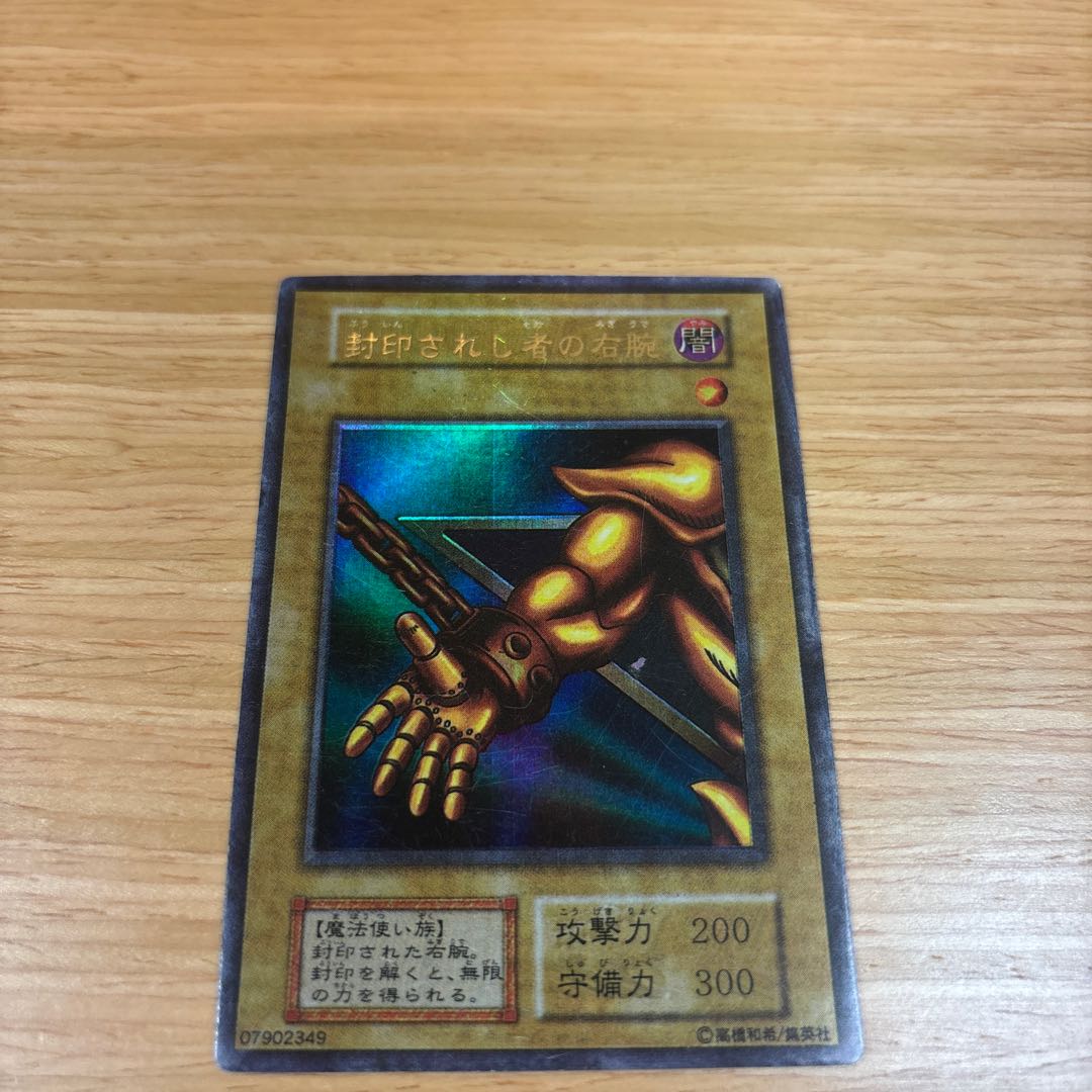 Yu-Gi-Oh Card Right Arm of the Forbidden One