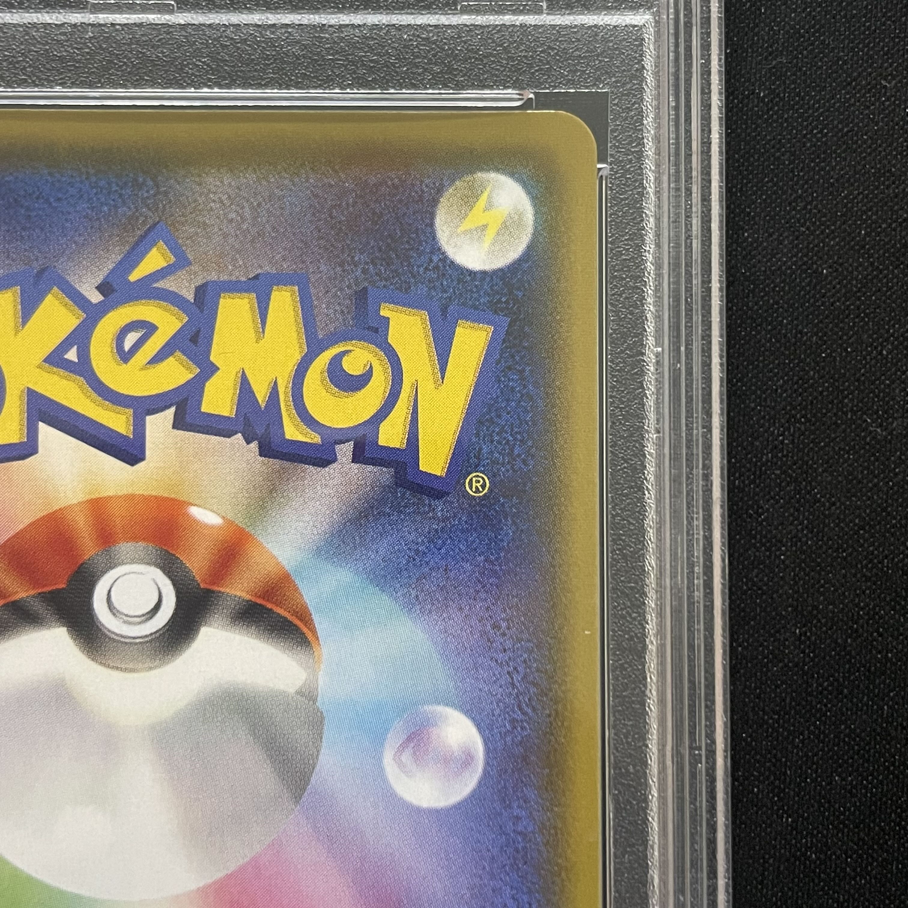 【PSA10】リーフィアVMAX HR 089/069 1枚