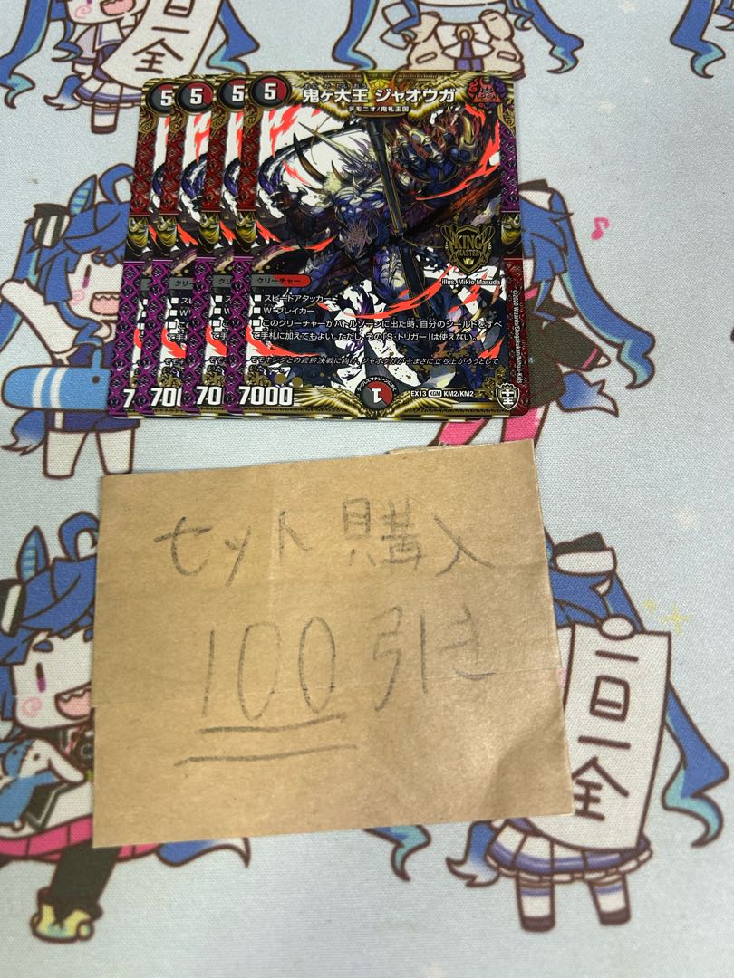 ミリグラム773 1105 1666 1916 鬼ヶ大王ジャオウガ　鬼が大王ジャオウガ