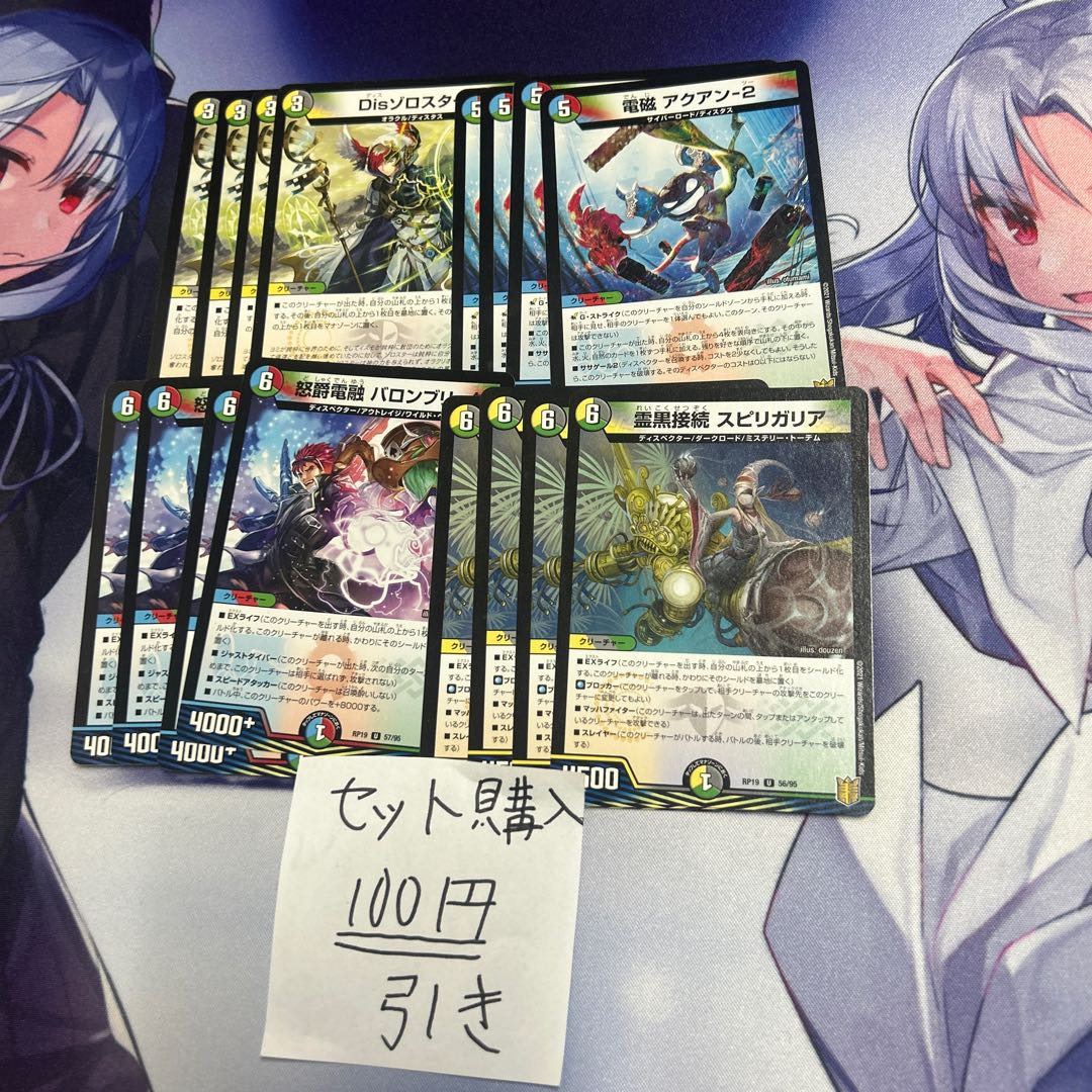 ミリグラム　98 Disゾロスター　アクアン2 バロンブリック　スピリガリア