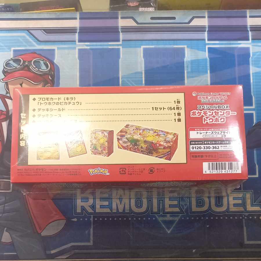 スペシャルBOX「ポケモンセンタートウホク」 未開封BOX  1BOX