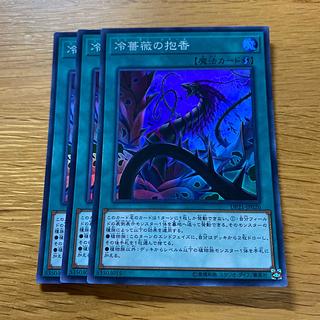 Frozen Rose Super Rare JP026