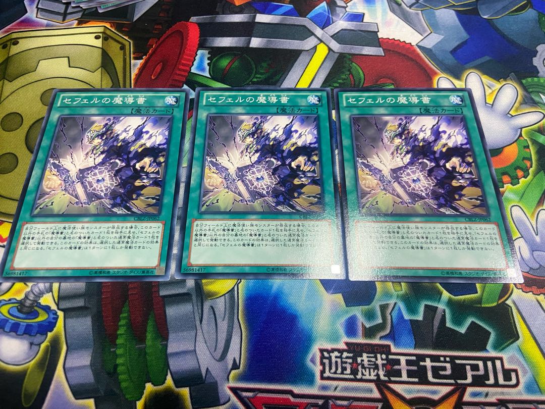 Y-319 Spellbook of the Master Normal JP062