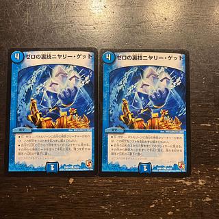 ゼロの裏技ニヤリーゲット　プロモ　4枚 デュエマ】 ゼロの裏技ニヤリー・ゲット(P115/Y16) 第16期
