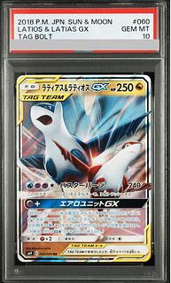 PSA10] Latias & LatiosGX RR 060/095 1枚