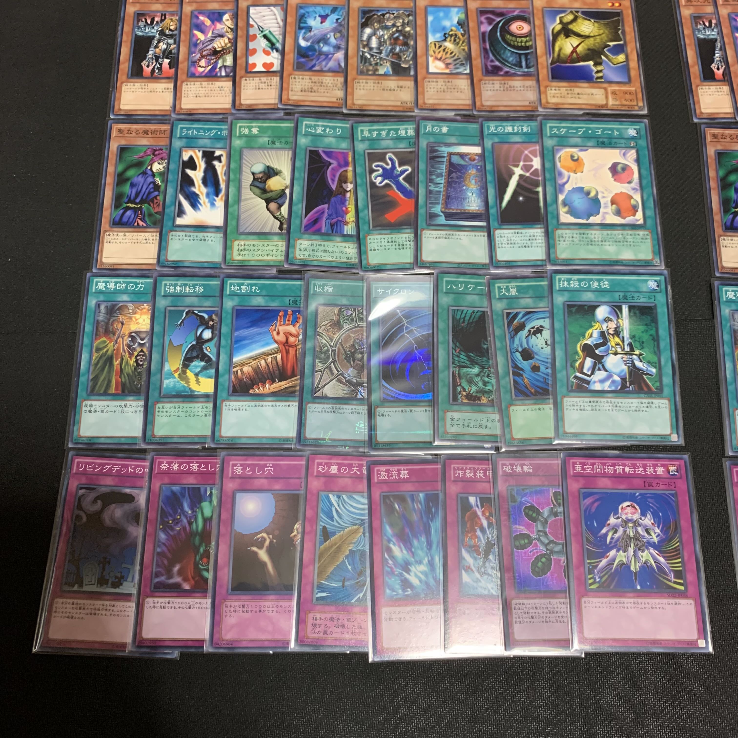 遊戯王 04環境デッキ 2個セット 1枚