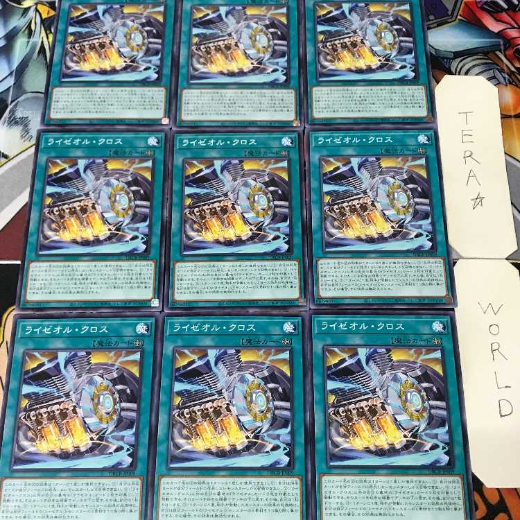 ライゼオル・クロス DBCB 1 ノーマル 魔法 9枚セット てら 9枚
