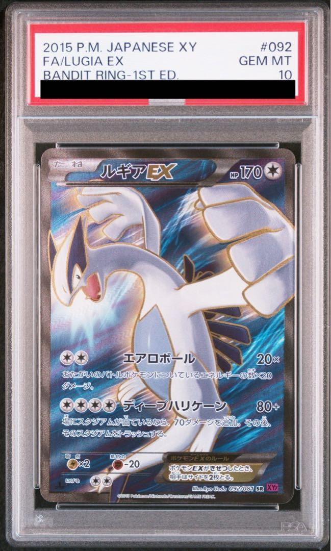 PSA10] LugiaEX SR 092/081