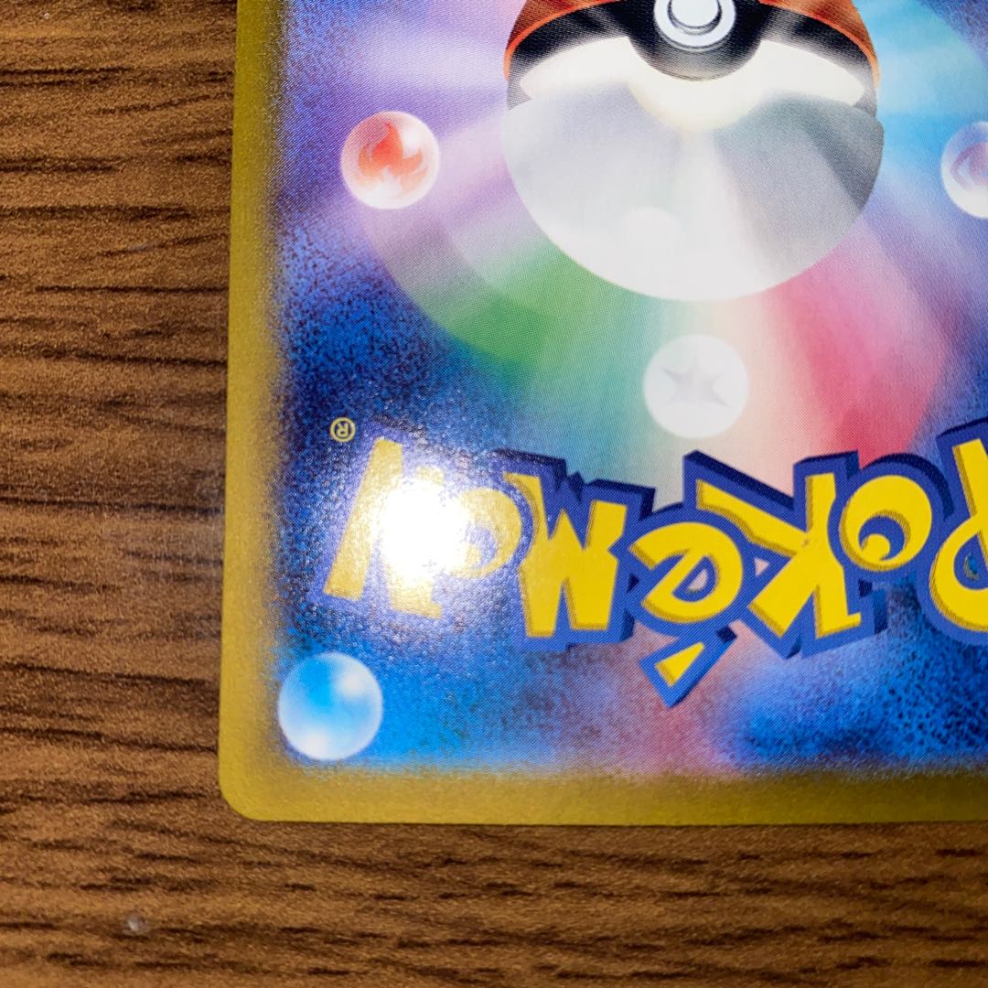 サザンドラex SAR 133/106