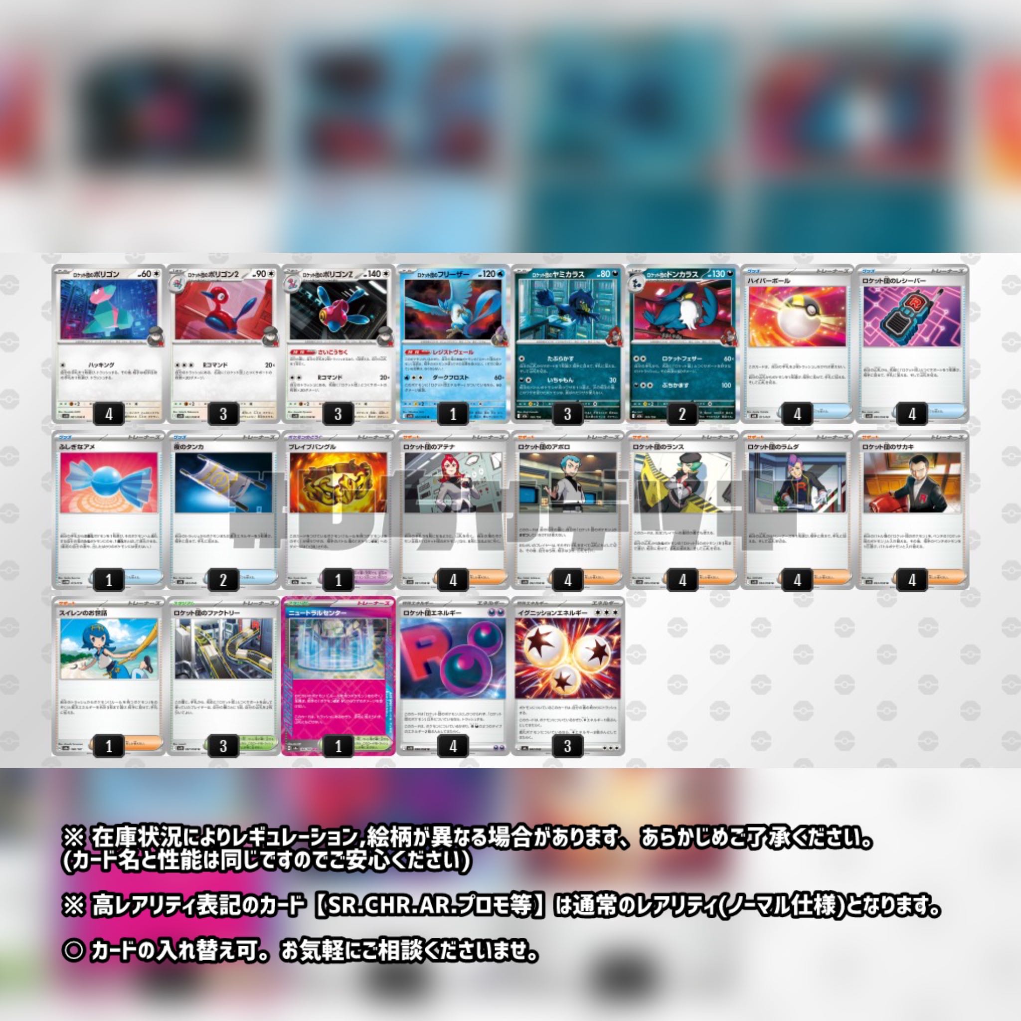 Gym Battle Winner] Porygon-Z Rocketeer Porygon-Z Rocketeer Honchkrow Preconstructed Deck Pokemon Cards