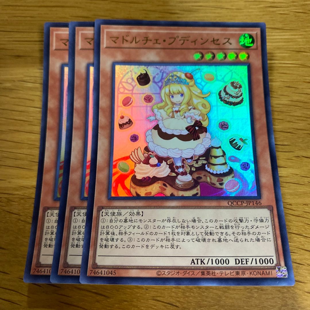Madolche Puddingcess Ultra Rare QCCP-JP146