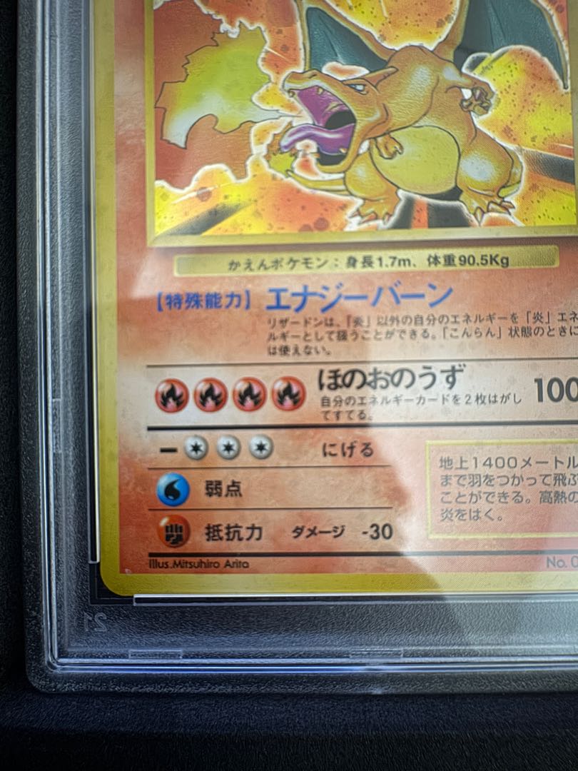 Kaen Charizard old back psa10