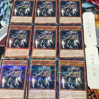 Raiden, Hand of the Lightsworn SR02 1 Normal Parallel Set of 9 Tera.