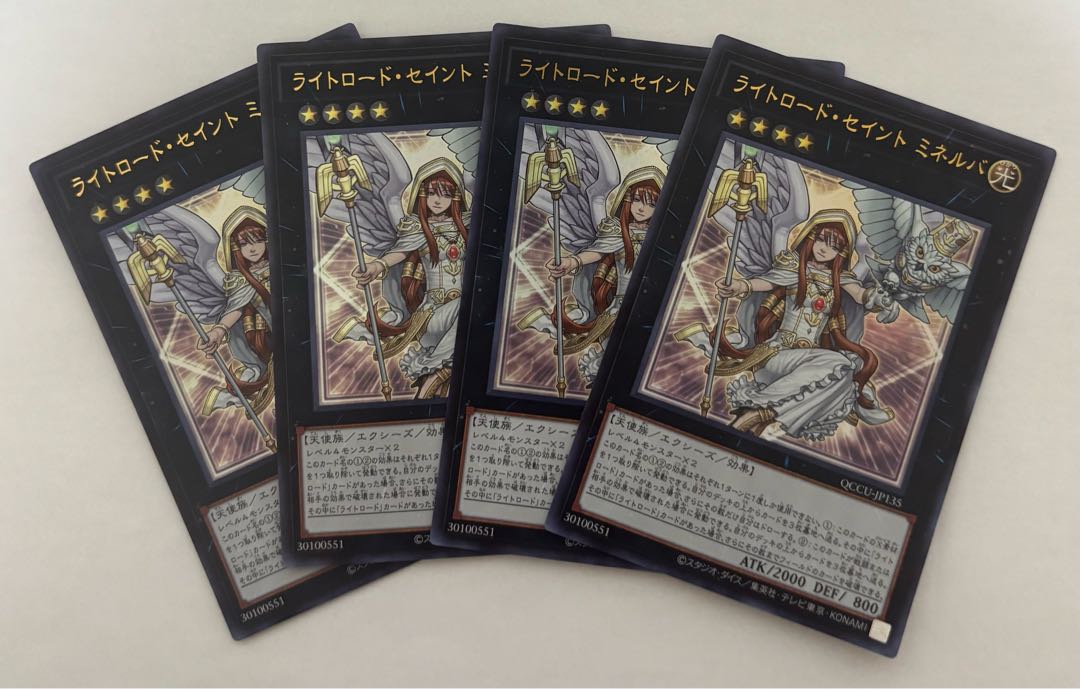 Minerva, the Exalted Lightsworn Ultra Rare Set of 4