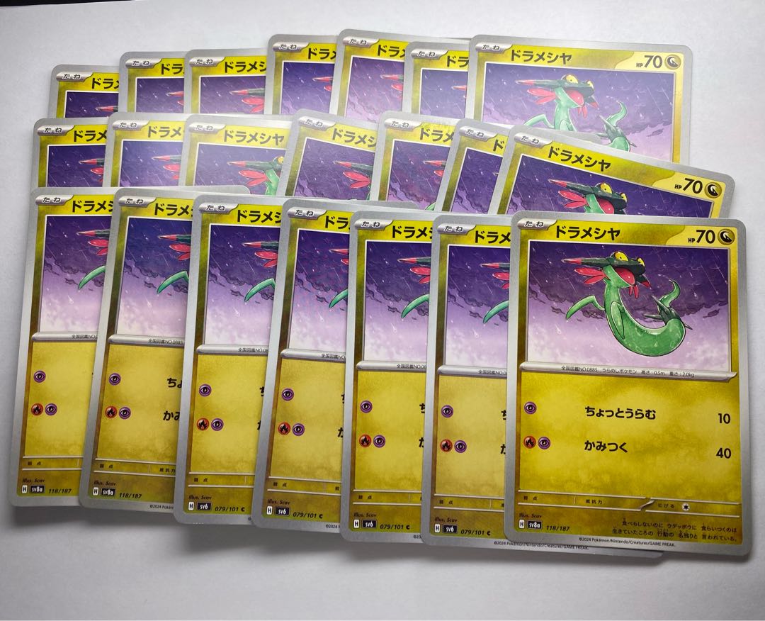 Dreepy 21 pieces sold in bulk for play 21枚