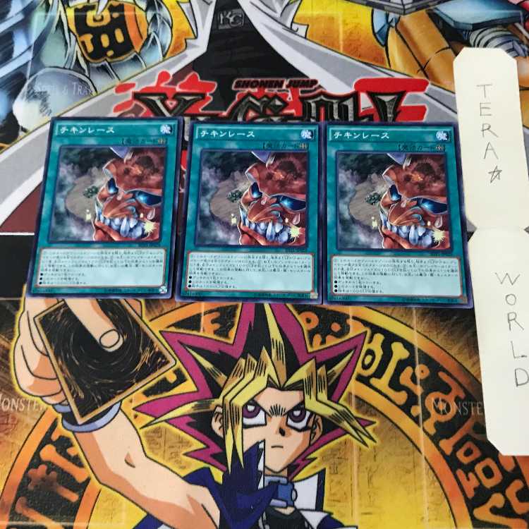 Chicken Game 1 Normal, set of 3 Tera.