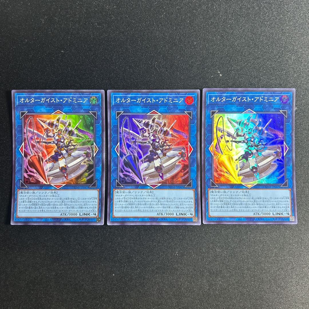 3 Altergeist Adminia Super Rare JP047