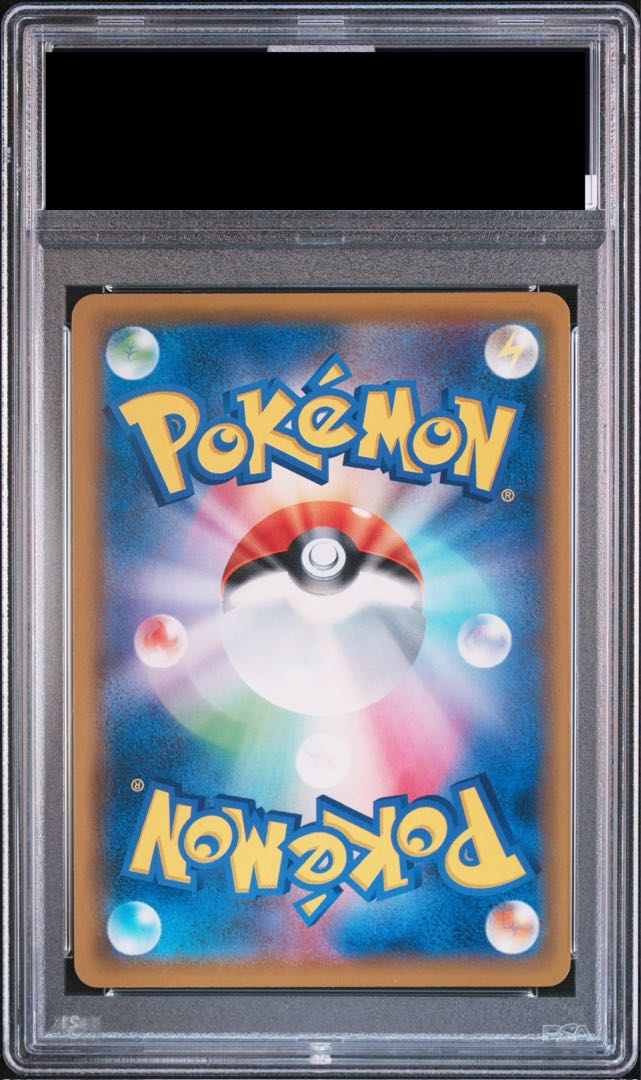 【PSA10】ソルガレオ＆ルナアーラGX SR 063/049 1枚