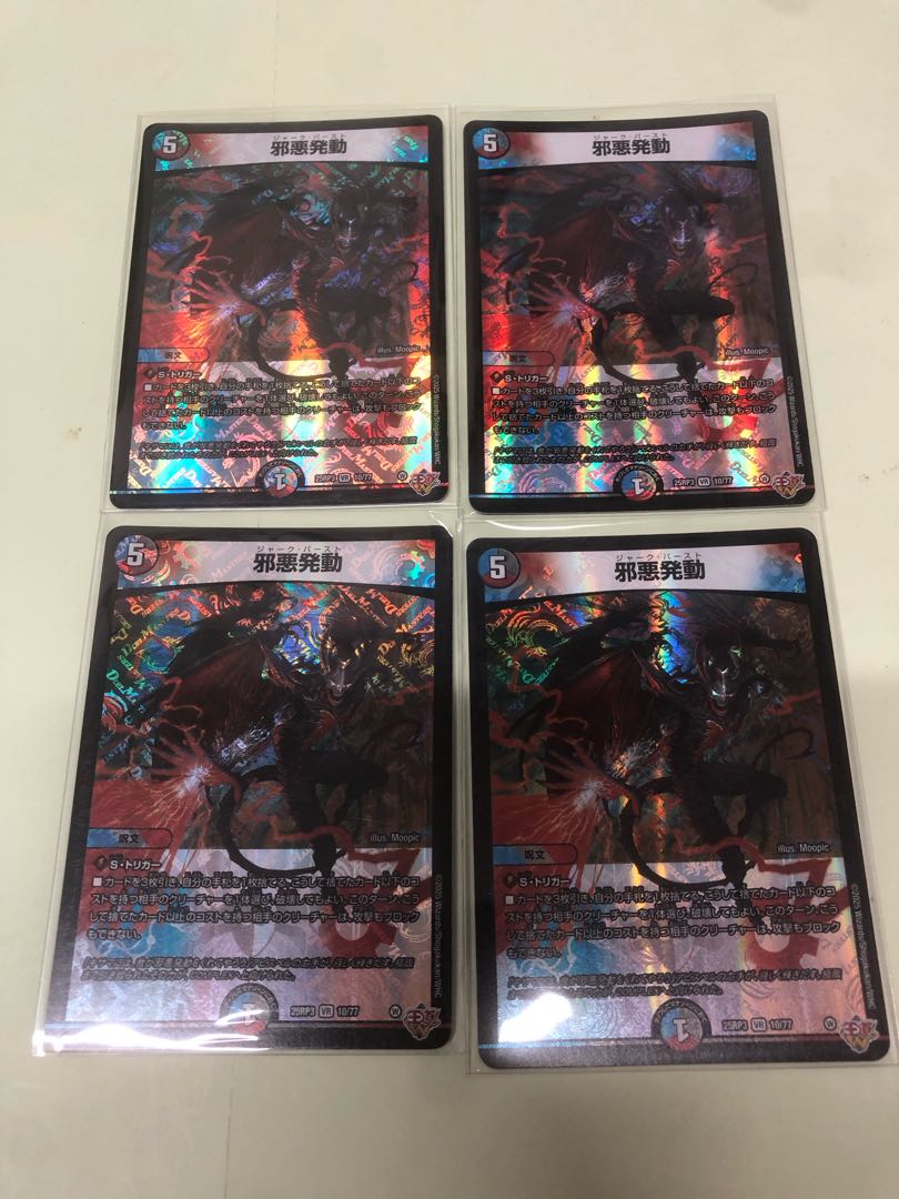 Evil Darkness Activation VR 10/77