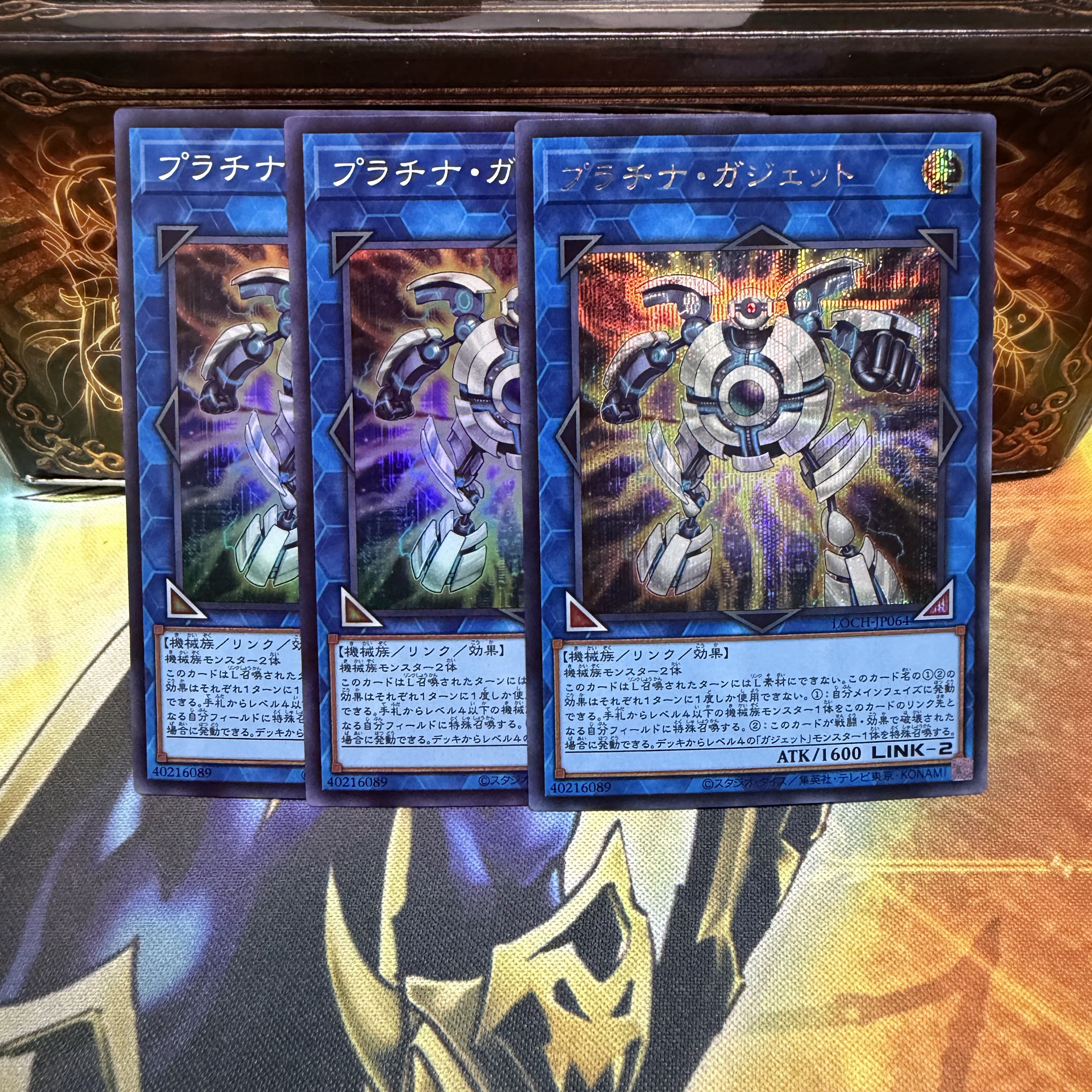 プラチナ・ガジェット シークレットレア LOCH-JP064 1枚