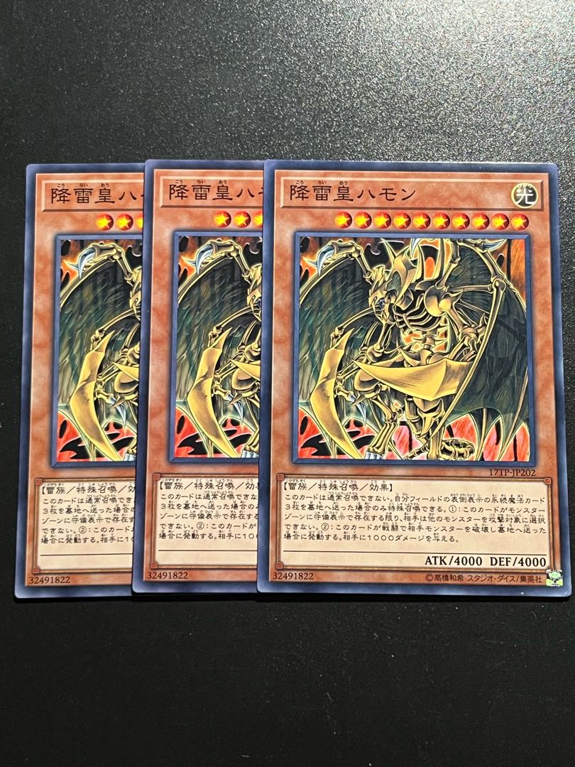 遊戯王スタジオ 3枚 降雷皇ハモン ノーマル JP202の通販 遊戯王