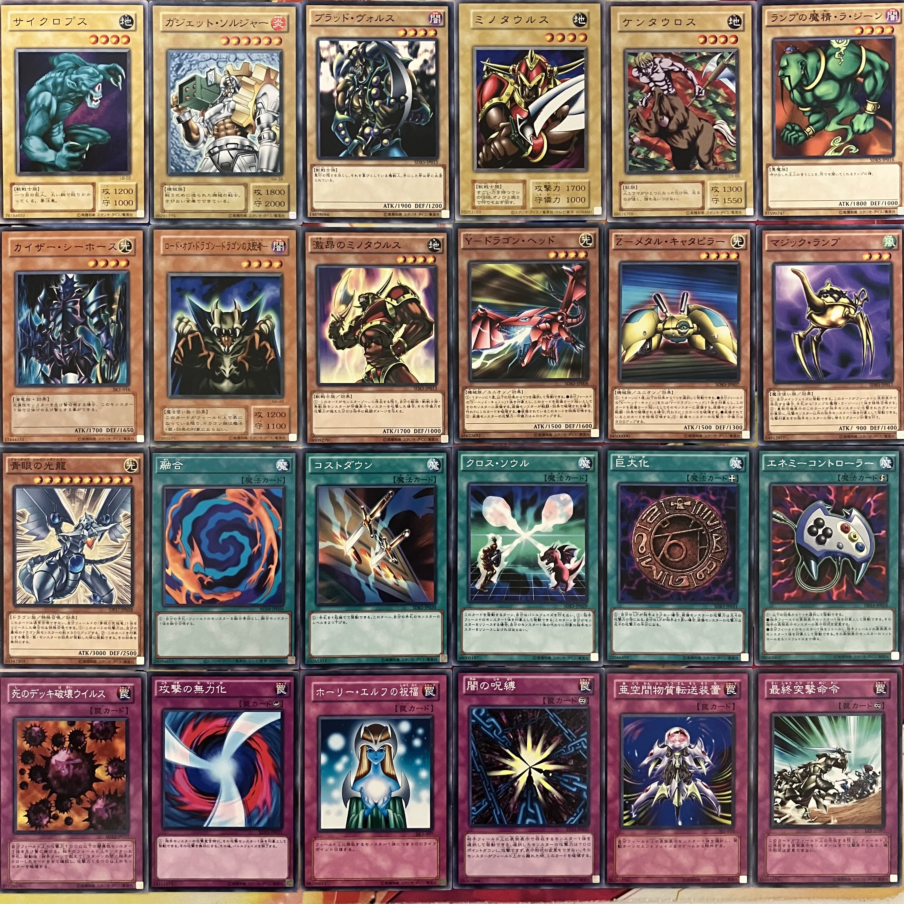 海馬瀬人デッキ 遊戯王 Seto Kaiba deck