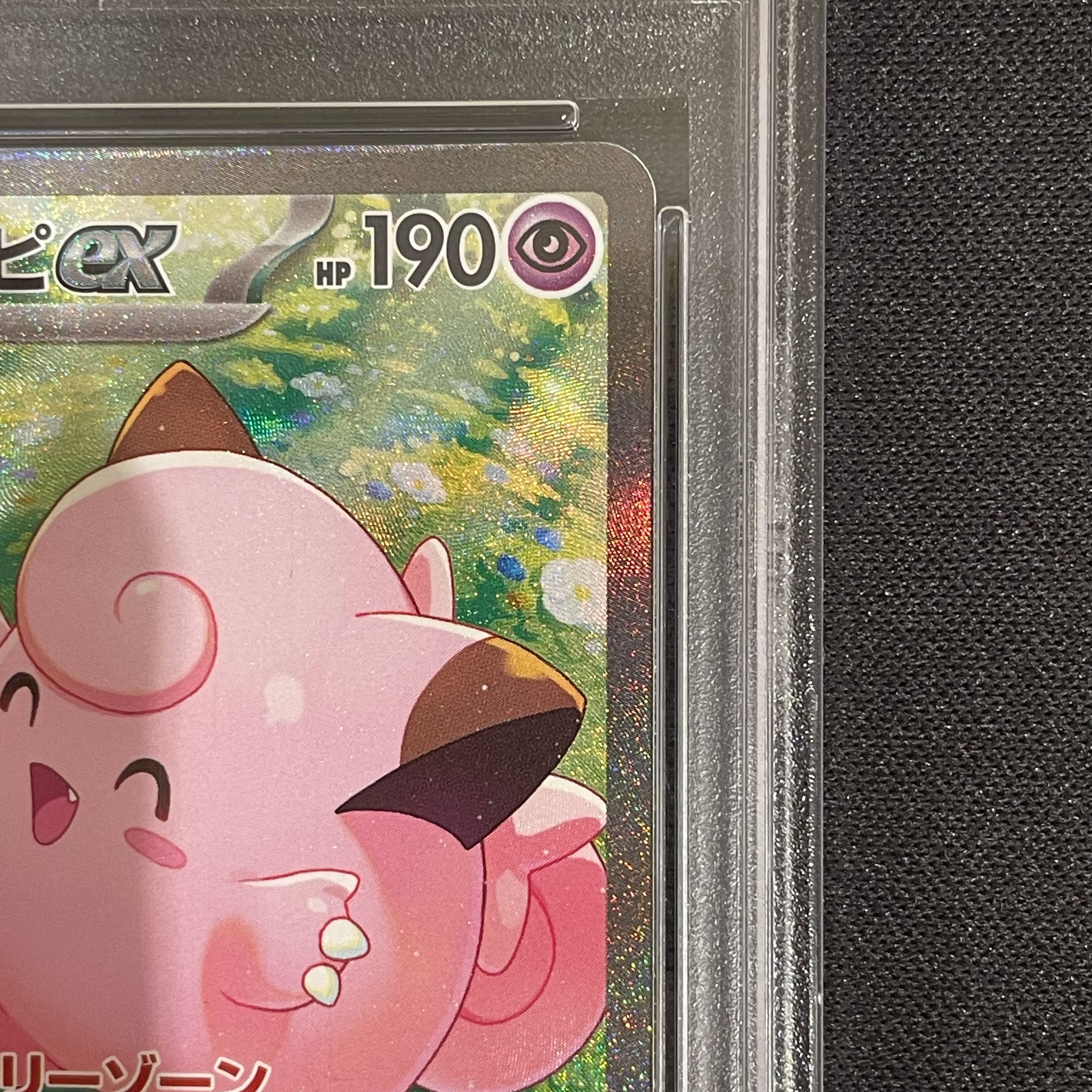 [PSA10] Lillie's Clefairyex SAR 126/100