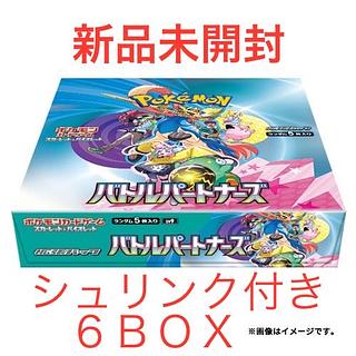 拡張パック「バトルパートナーズ」 未開封BOX 6BOXの通販 ハッセ 拡張パック「バトルパートナーズ」 未開封BOX 6BOXの通販 ハッセ