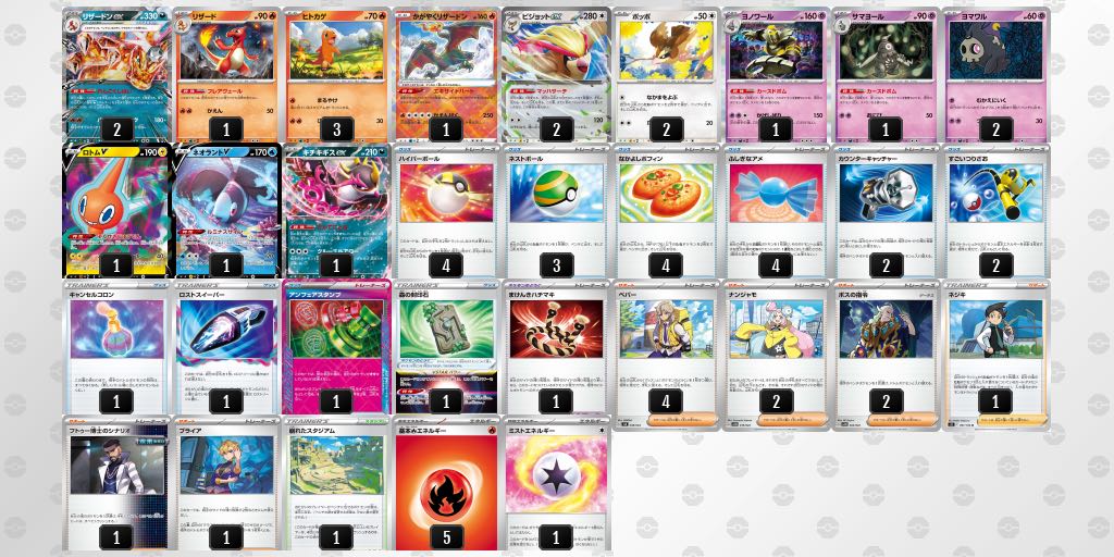 ポケカ リザードンex 構築済みデッキ スリーブ付き ポケモン ポケカ リザードンex 構築済みデッキ スリーブ付き ポケモン
