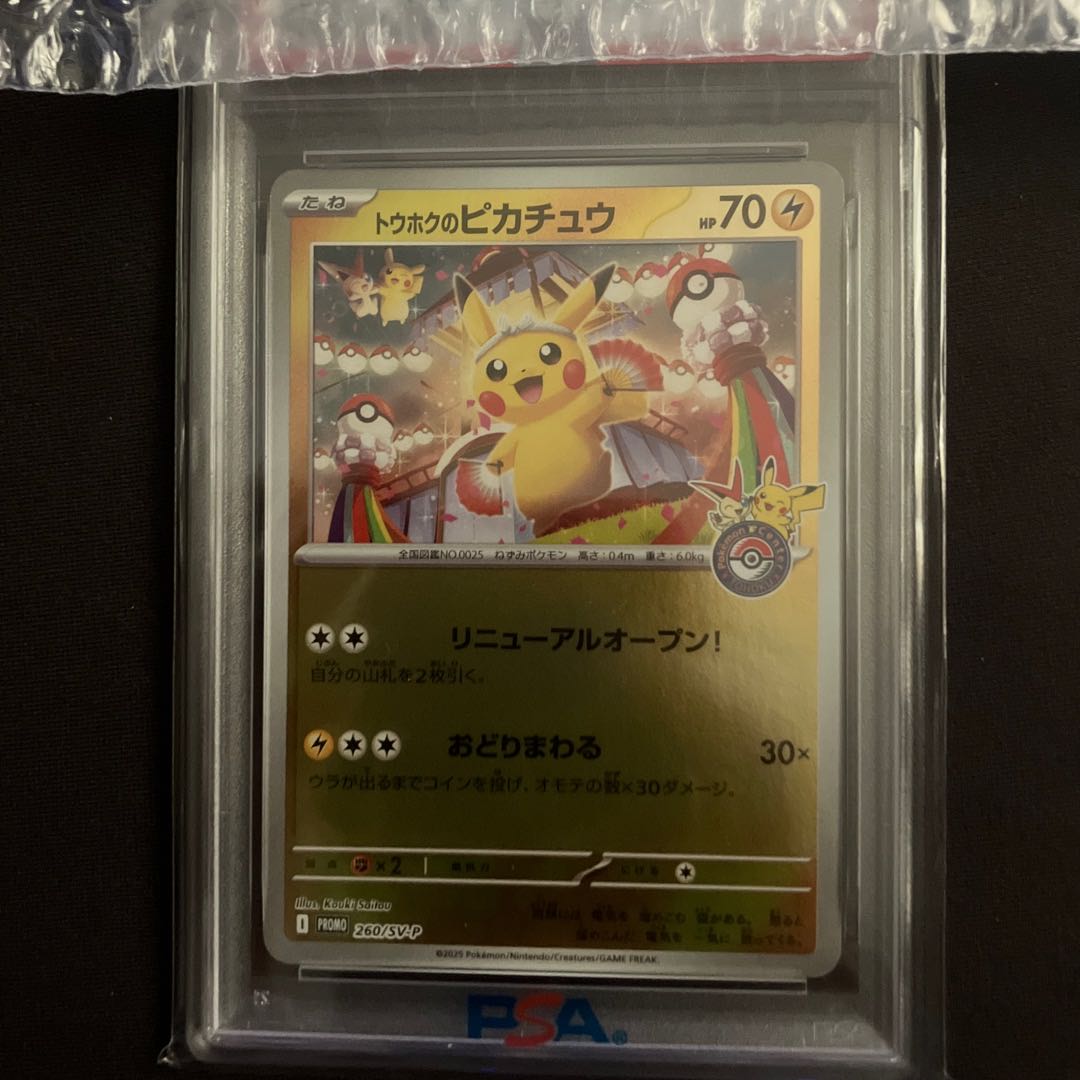 PSA10 and 2 other cards [PSA10] Umbreonex SAR 217/187 3枚