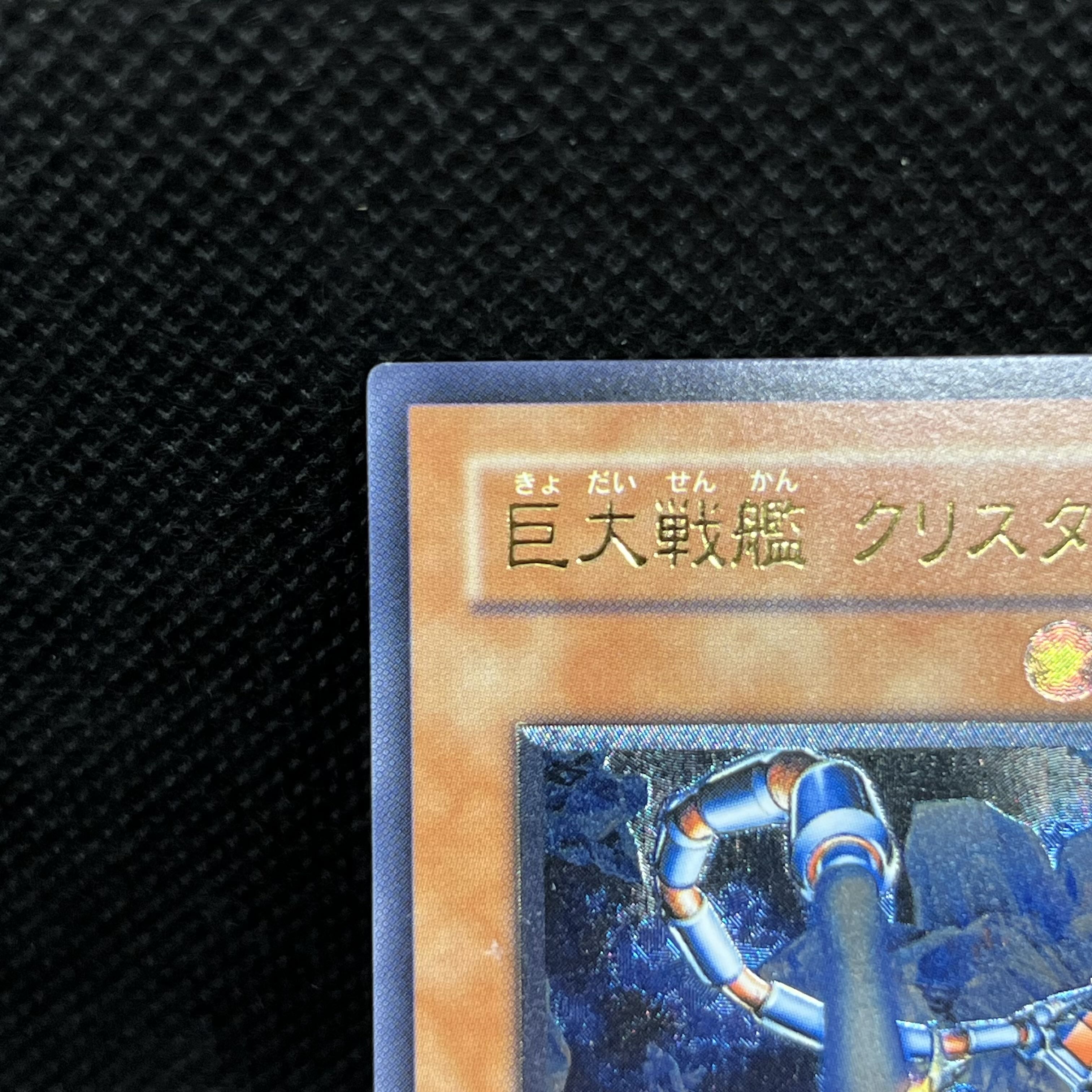B.E.S. Crystal Core [Relief] {CRV-JP021} Ultimate Rare CRV-JP021 1枚