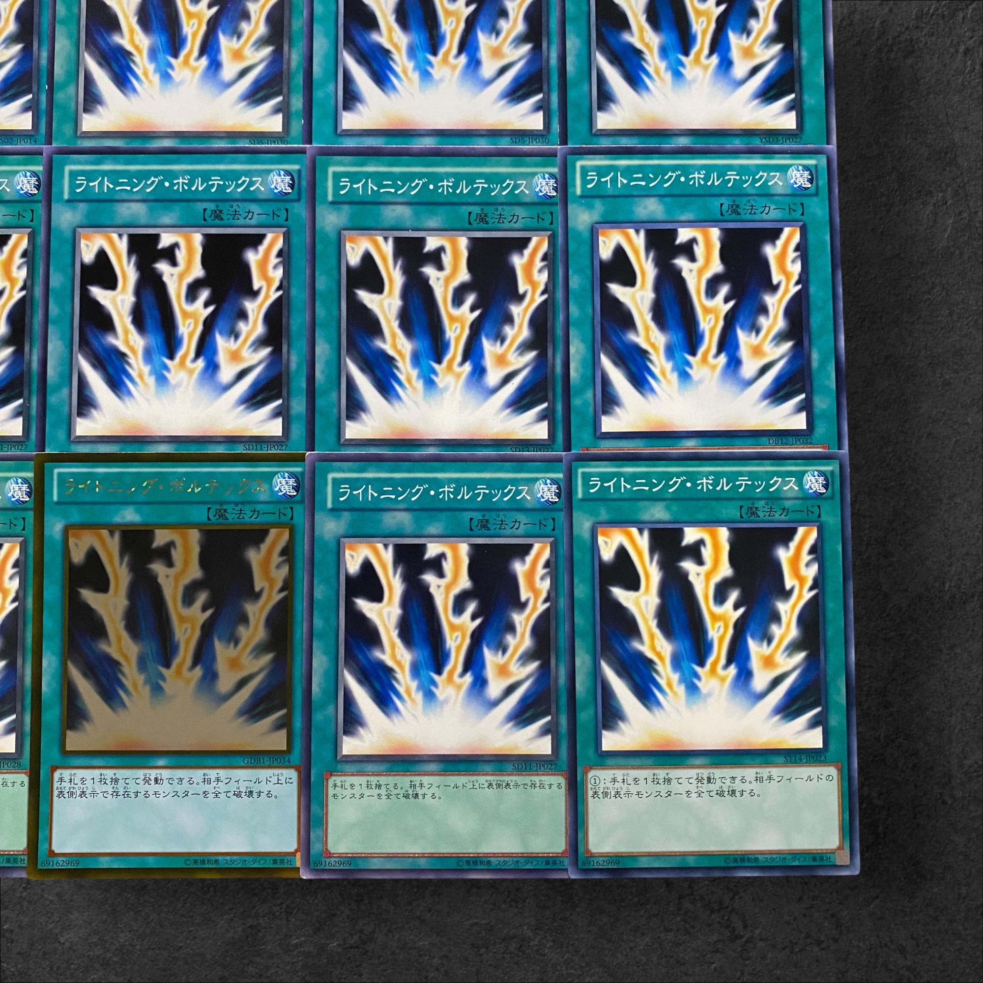 5693 [King of Games] Lightning Vortex 16-card set 16枚