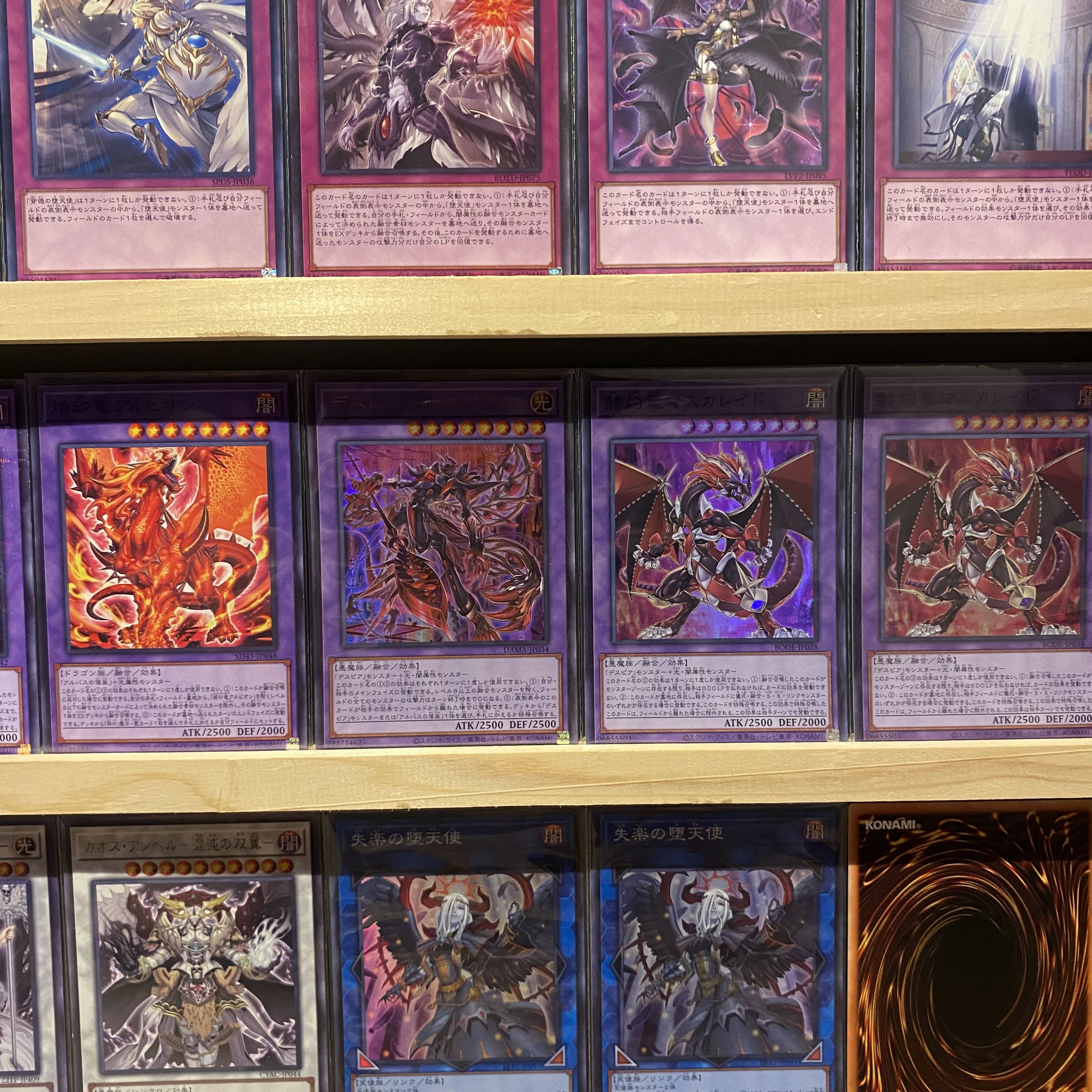 即日発送！【デスピア堕天使】デッキ　遊戯王　堕天使ユコバック　堕天使ルシフェル　堕天使イシュタム　堕天使ネルガル　堕天使テスカトリポカ　デスピアの道化アルベル　黎明の堕天使ルシフェル　堕天使の追放　堕天使の戒壇 1枚