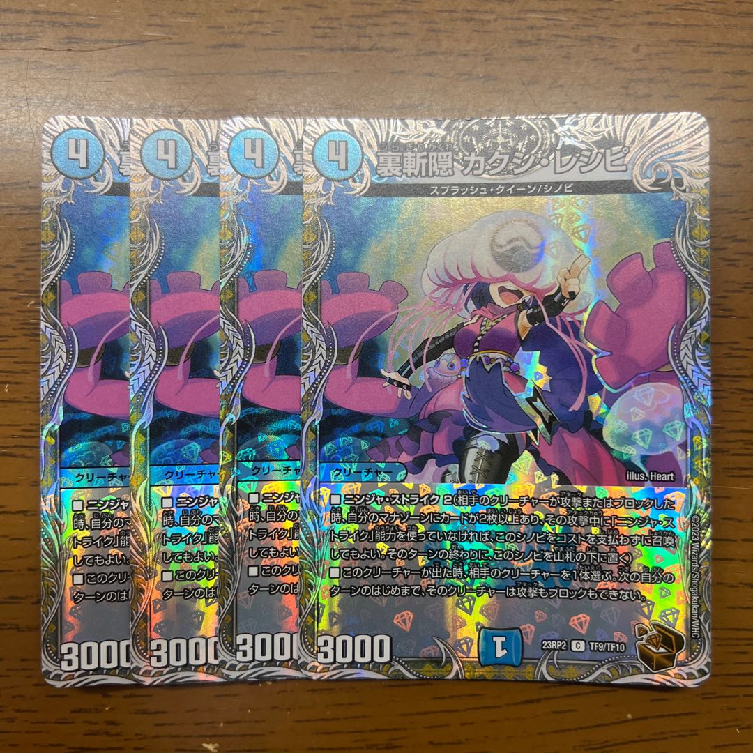 Urazan hide Kakushi recipe (copper treasure) C-foil TF9/TF10 1枚