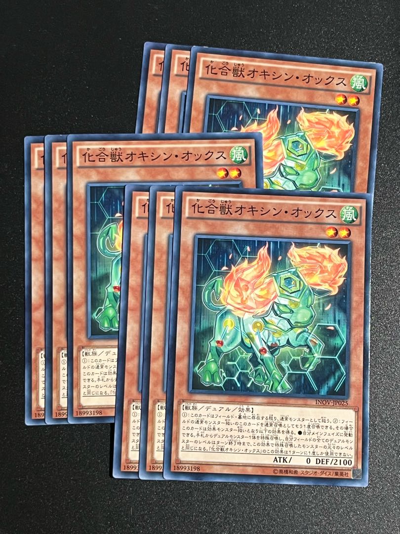 Yu-Gi-Oh Studio 9 cards Chemicritter Oxy Ox Normal JP025