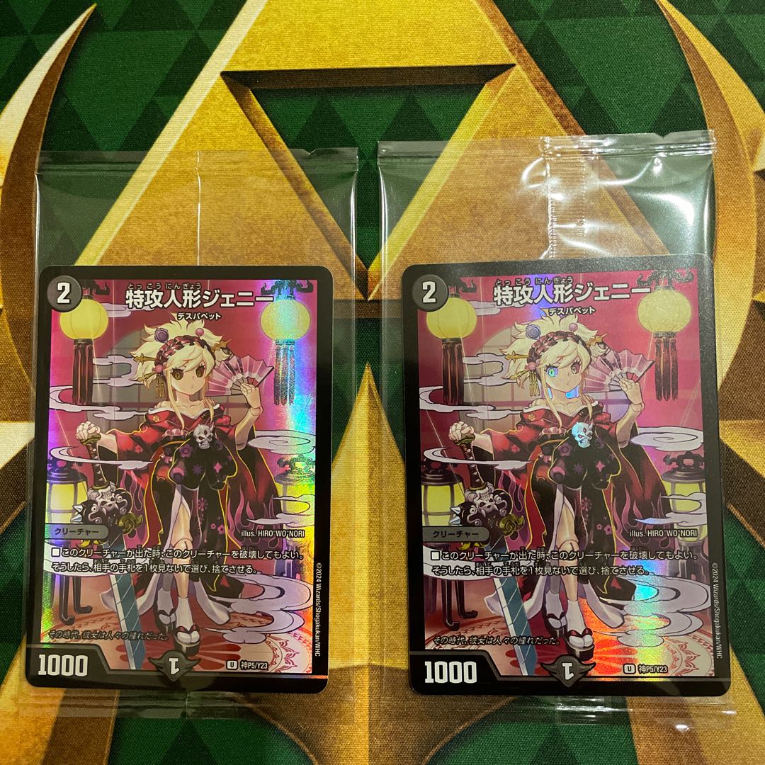 Suicide doll Jenny U-foil P8/Y15 1枚