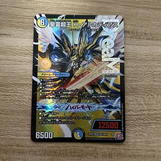 聖霊超王 H・アルカディアス DMR DM1/DM1