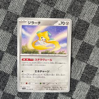 ジラーチ C 042/062 1枚