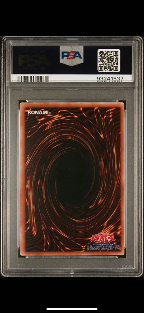 【PSA9】真紅眼の黒竜 レリーフ アルティメットレア 301-056 1枚