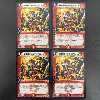 Valkyrious Musashi VR 4/55/Y7