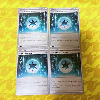 【00209】 メディカルエネルギー U 062/062