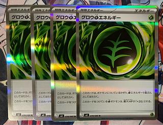 four flat objects (e.g. tickets, pieces of cloth, etc.) Glow GrassEnergy R 078/080 1枚