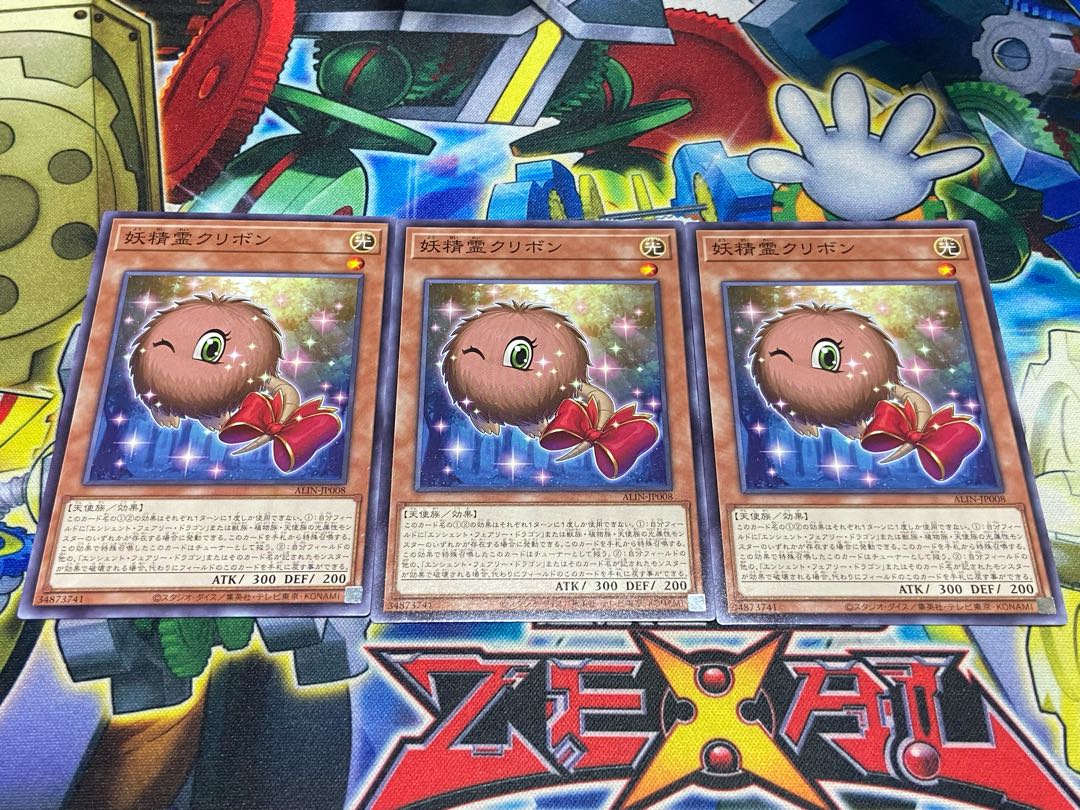 Y-3557 妖精霊クリボン ノーマル ALIN-JP008