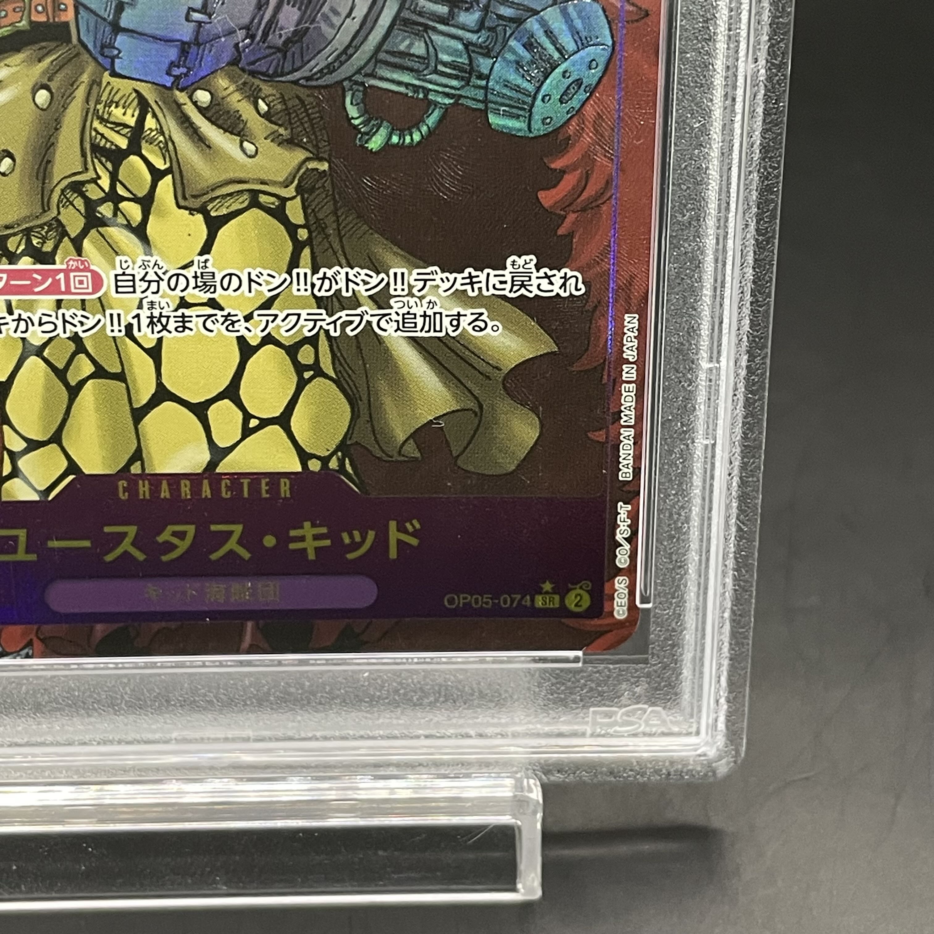 PSA10】ユースタス・キッド(パラレル)(スーパーパラレル