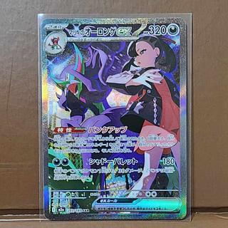 マリィのオーロンゲex SAR 243/193 1枚