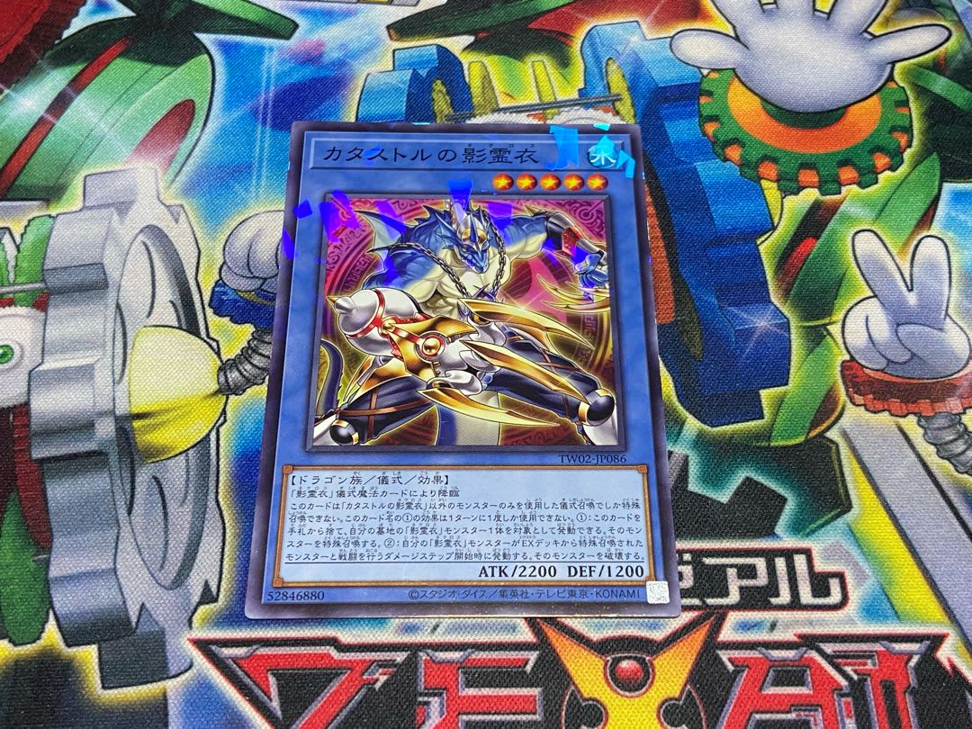 Y-4141 カタストルの影霊衣 パラレル ノーマル TW02-JP086 1枚