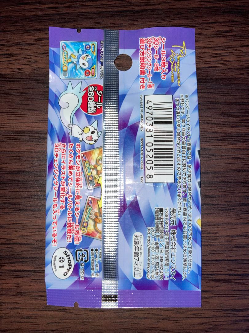 未開封パック ポケモン 最強シール烈伝 3D ダイヤモンド&パール 未開封パック ポケモン 最強シール烈伝 3D ダイヤモンド&パール